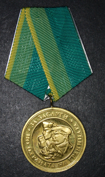 Bulgaria. Army Frontier Guard Medal of Merit