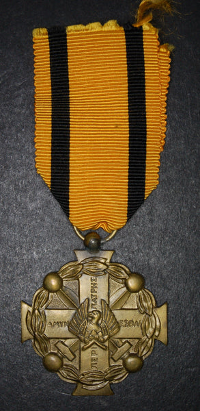 Greece. Military Merit Medal 1916-1917 4th Class