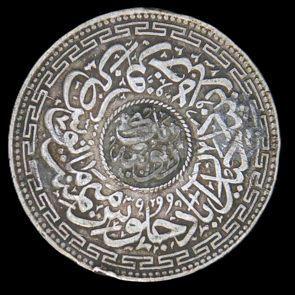 India. Hyderabad. One Rupee. AH1323. RY39.