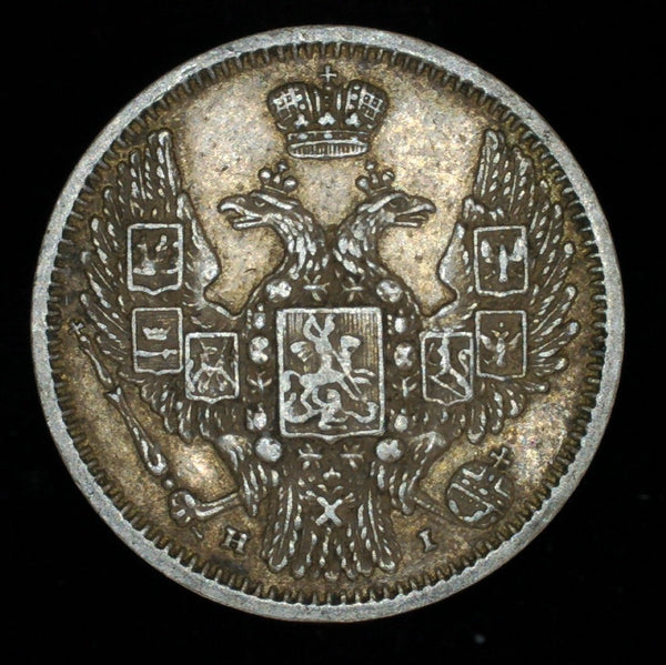 Russia. 10 Kopecs. 1848