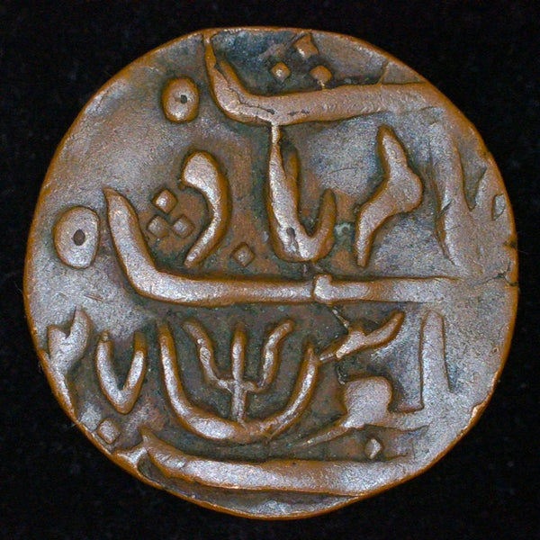 India. (British) Bengal presidency. One Pice. 1815-29