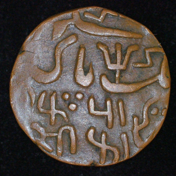 India. (British) Bengal presidency. One Pice. 1815-29