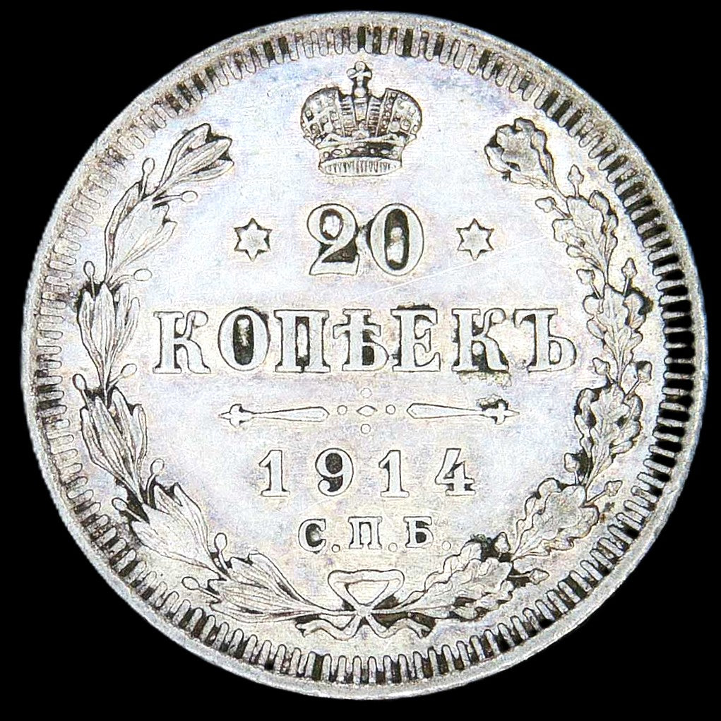 Russia. 20 Kopecks. A selection.