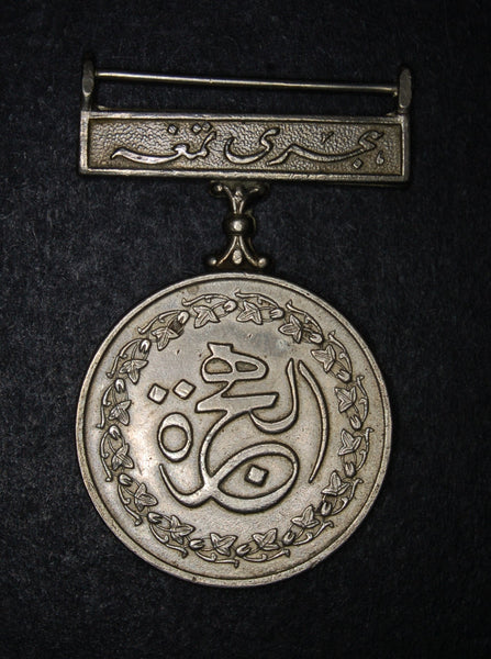 Pakistan. Hijri Medal. 1979