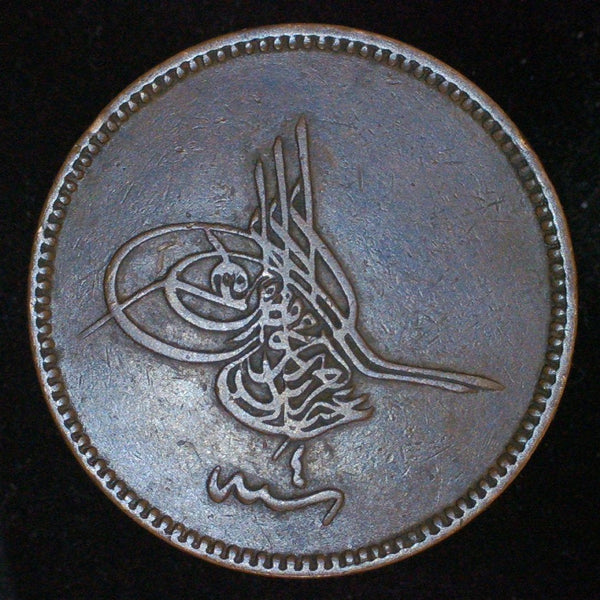 Turkey. 20 Para. AH 1277/4 (1861)