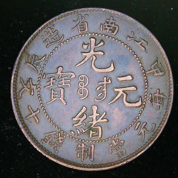 China. Kiang-Nan Province. 10 Cash. 1904
