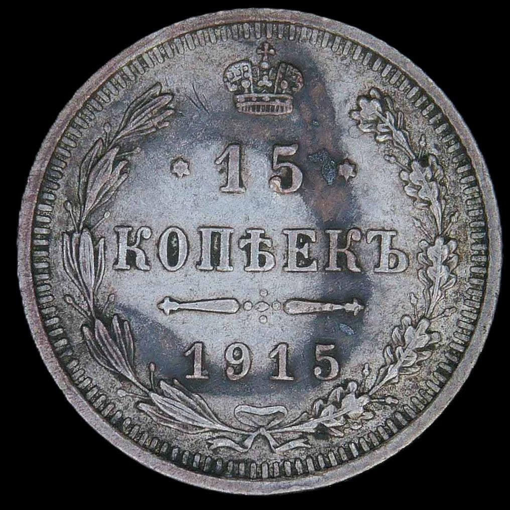 Russia. 15 Kopecks. a selection.