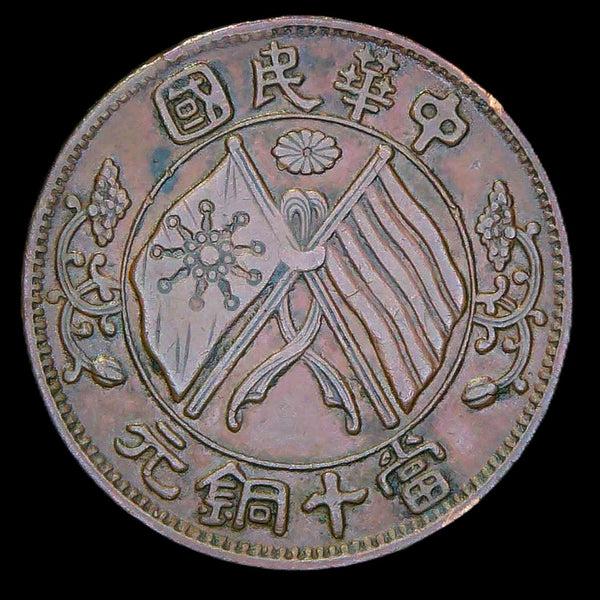 China (republic) Ten Cash. Ca 1920