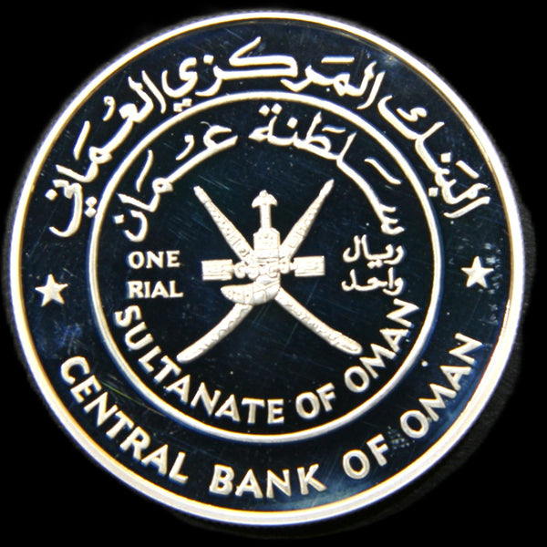 Oman. One Rial. 1999.