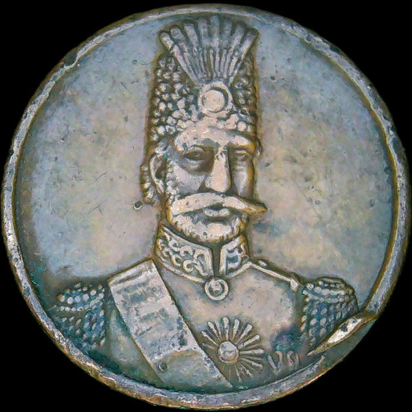 Persia. Shah of Persia visit to England. 1873 commemorative.
