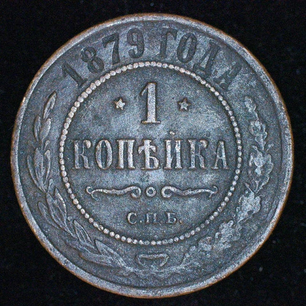 Russia. One Kopeck. 1879
