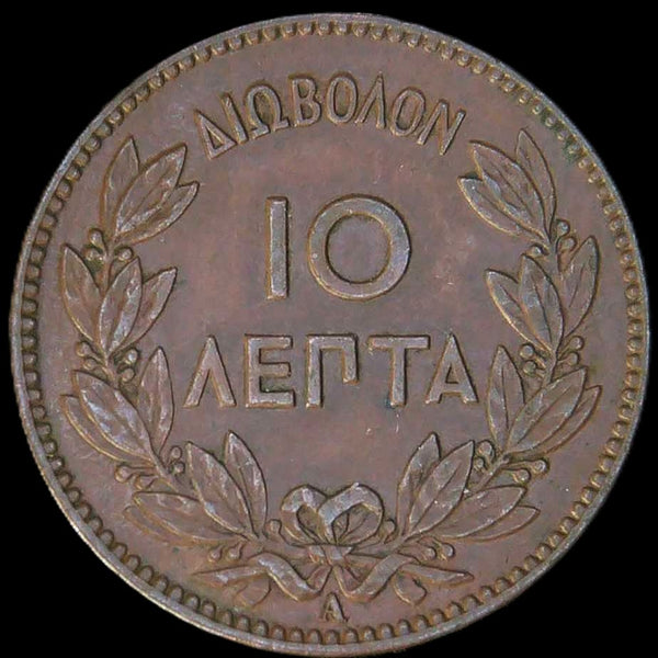 Greece. 10 Lepta. 1882.