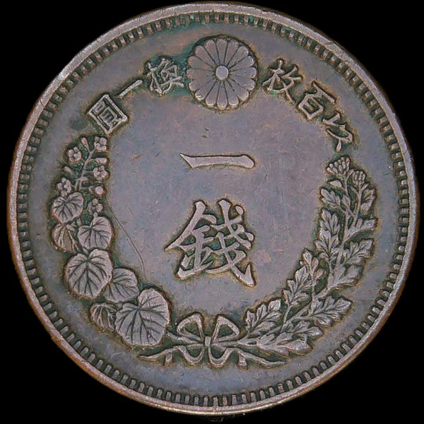 Japan. One Sen. 1882 (Year 15)