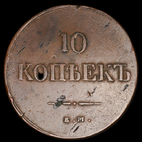 Russia. 10 Kopecks. 1838