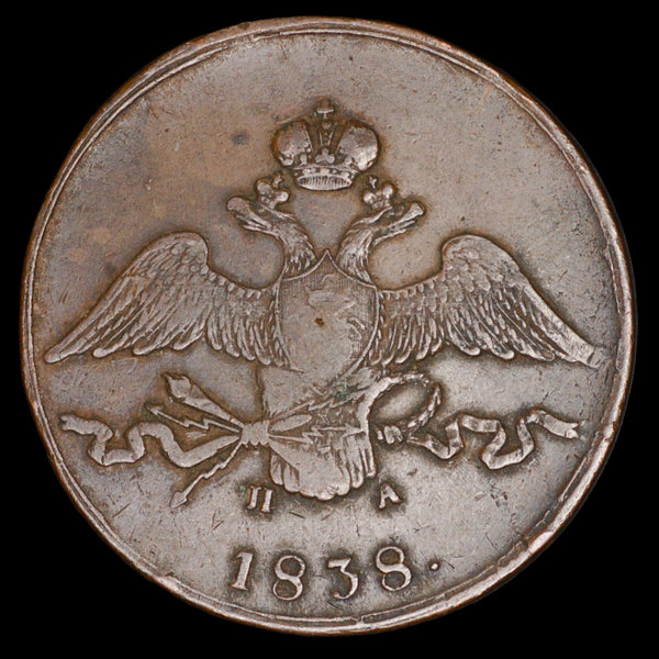 Russia. 10 Kopecks. 1838