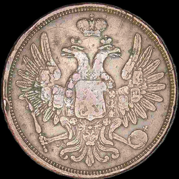 Russia. 5 Kopeks. 1852