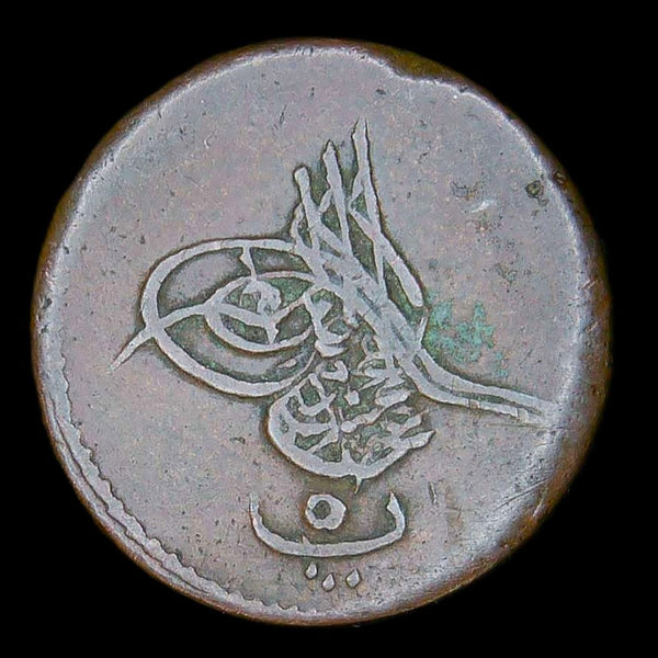 Egypt. 5 Para. AH1255 (1840)