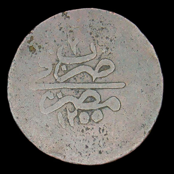 Egypt. 5 Para. AH1255 (1840)