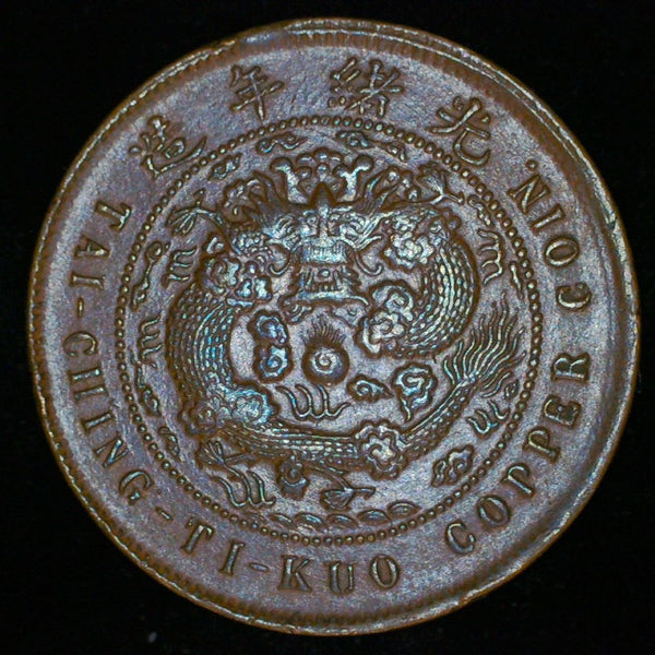 China. 10 Cash. Fukien Province. 1906