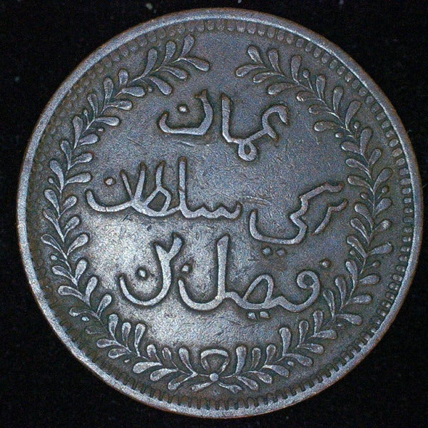 Muscat and Oman. 1/4 Anna. 1898