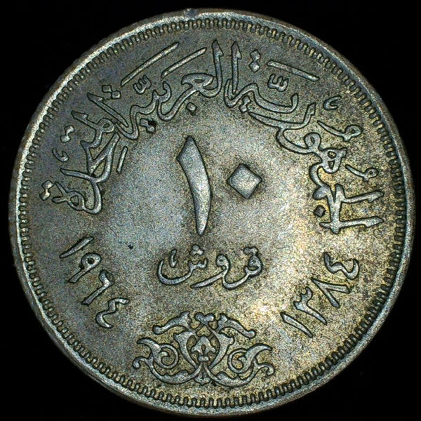 Egypt. 10 Piastres. 1964