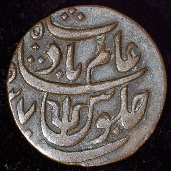 India. (British) Bengal presidency. One Pice. 1815-29