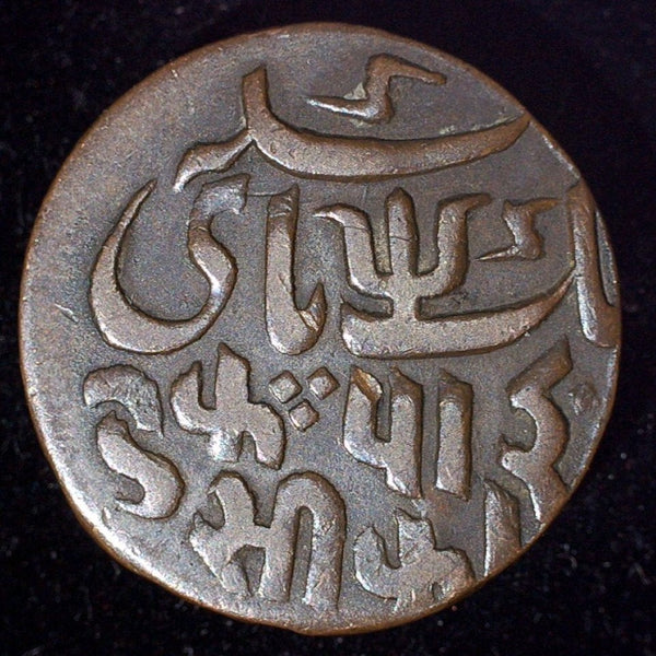 India. (British) Bengal presidency. One Pice. 1815-29