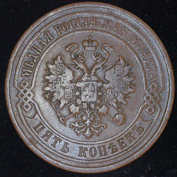 Russia. 5 Kopeks. 1875