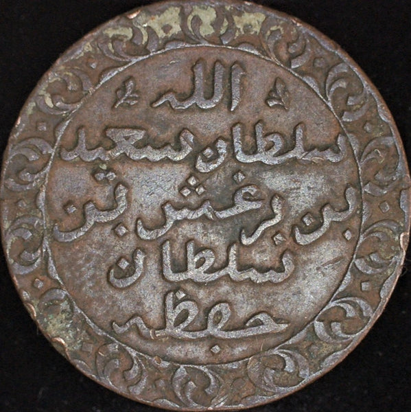 Zanzibar. One Pysa. 1882 (AH 1299)