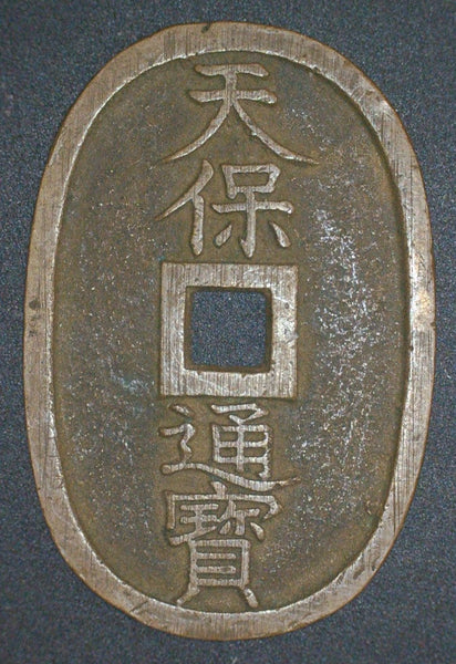 Japan. 100 Mon. 1835-1870