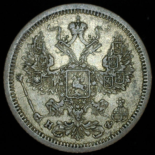 Russia. 20 Kopeks. 1881