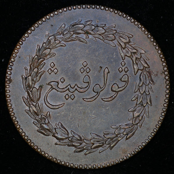 British East Indies. Pattern Cent or Pice. 1810
