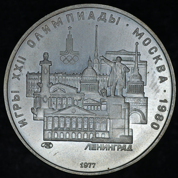 Russia. 5 Roubles. 1977