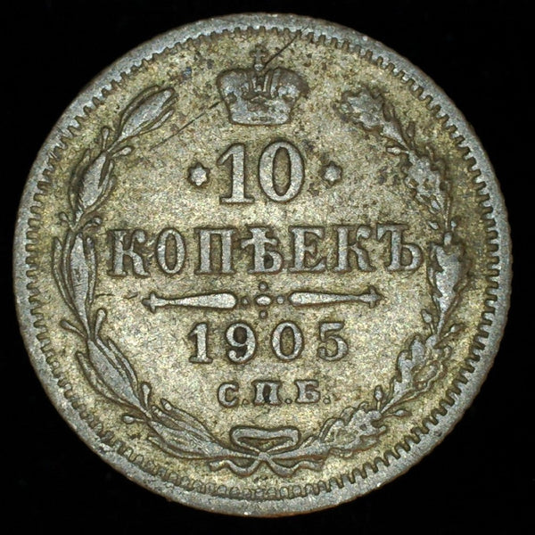 Russia. 10 Kopeks. 1905