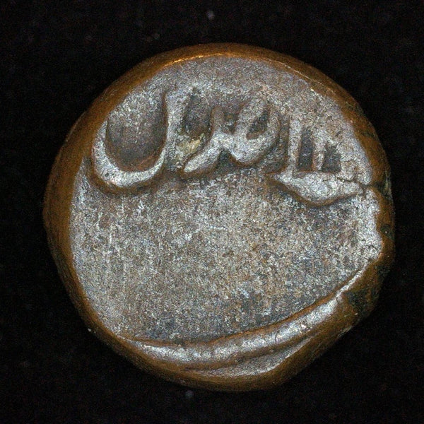 India. East India Company. 1/2 Pice. 1802-29