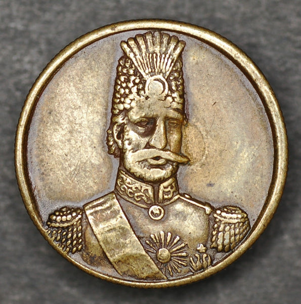 Iran. Shah of Persia visit to England. 1873 commemorative.