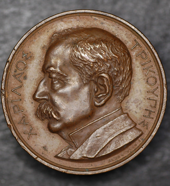 Greece. Bronze medal. 1896
