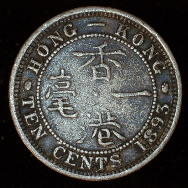 Hong Kong. 10 cents. 1893