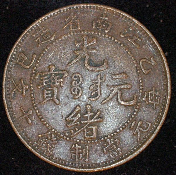 China. Kiang Nan. 10 Cash. 1905