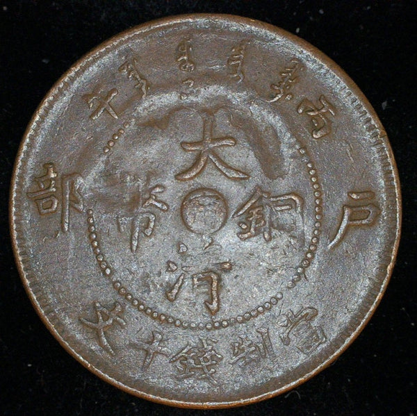 China, Provincial KIANGNAN, PROVINCE 10 Cash Y# A140 1906