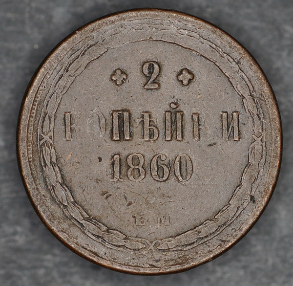 Russia. 2 Kopecks. 1860