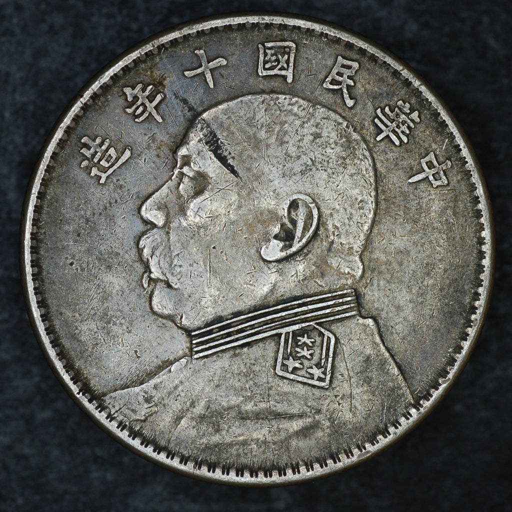 China. 1 Yuan. 1921