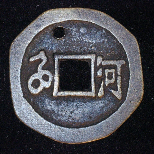 China. Cash. Shunzhi. 1644-61