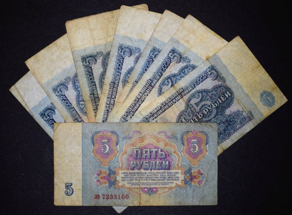 Russia. 5 Roubles. 1961