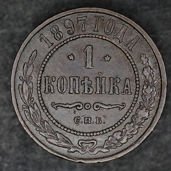 Russia. One Kopeck. 1897