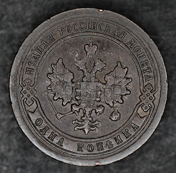 Russia. One Kopeck. 1897