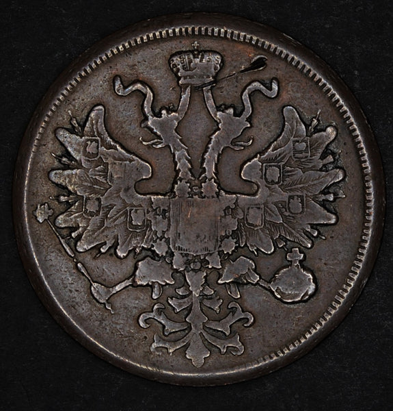 Russia. 5 Kopeks. 1866