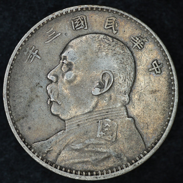 China. 1 Yuan.  1914