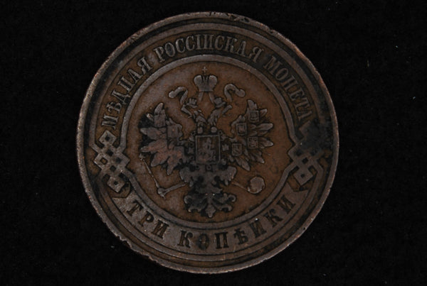 Russia. 3 Kopecks. 1908